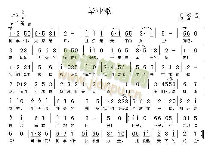 毕业歌（高清晰图）