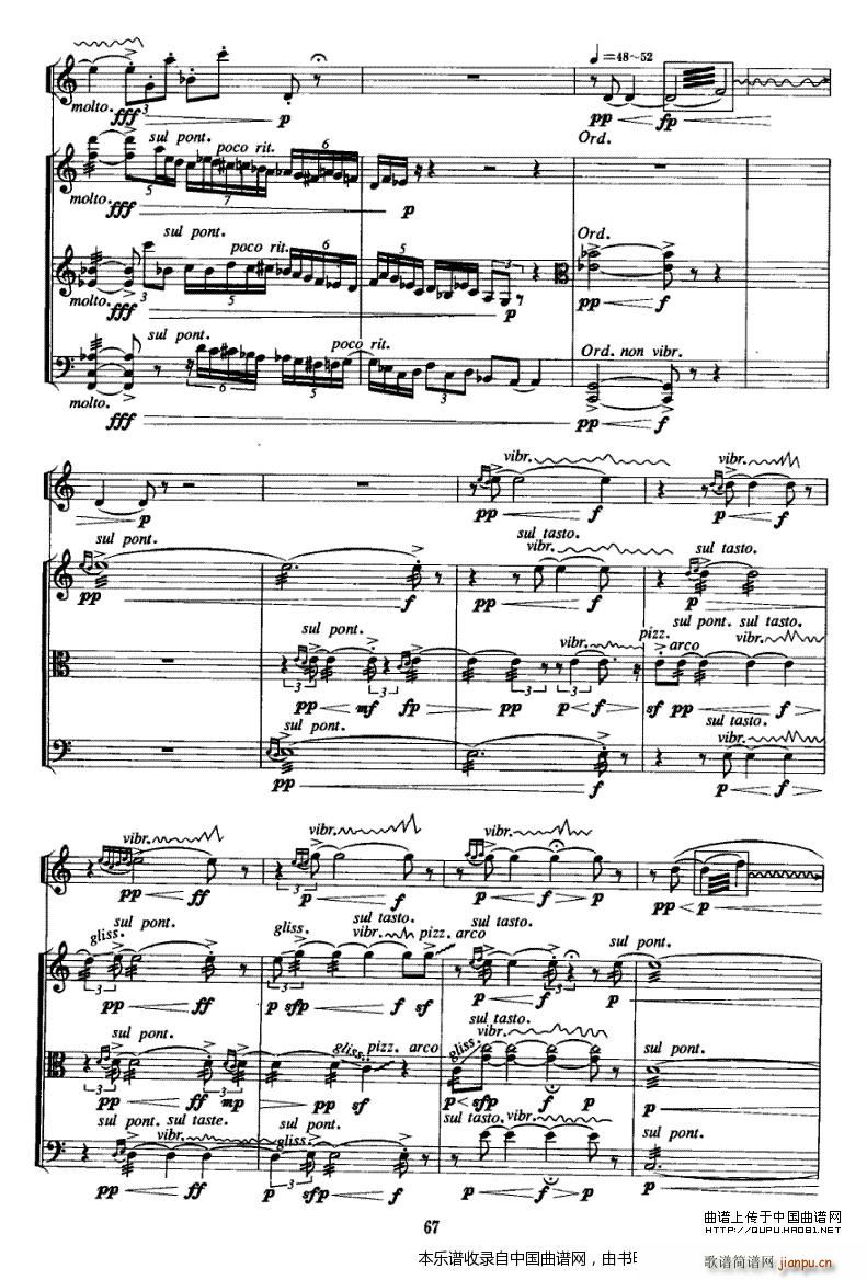 青（曲笛 大、中、小提琴） 乐器谱