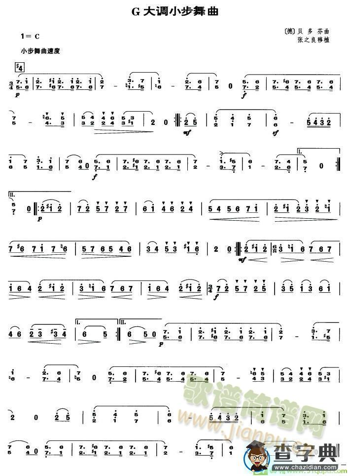 G大调小步舞曲（贝多芬）