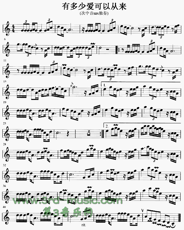 有多少爱可以重来[萨克斯谱]