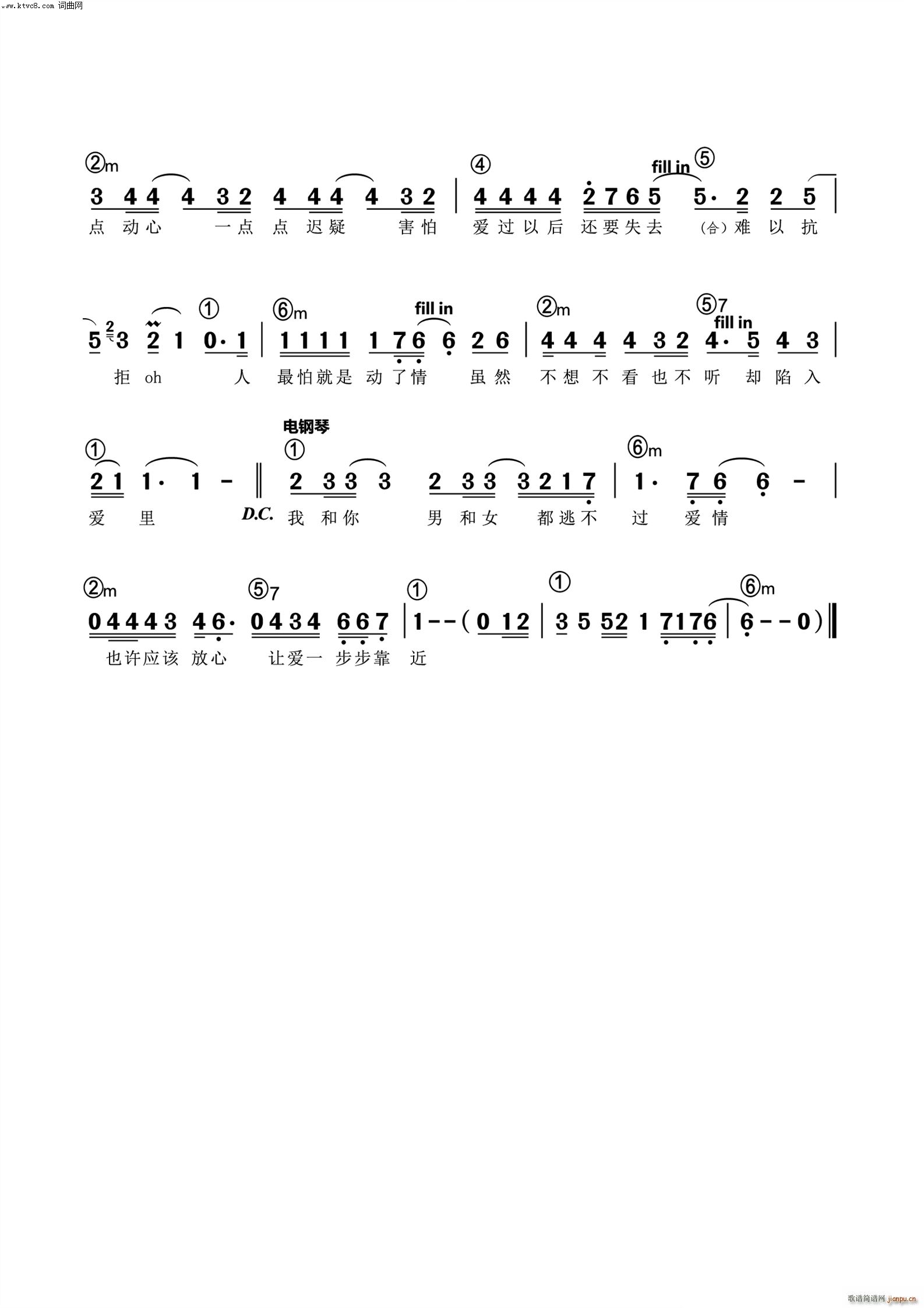 有一点动心电子琴