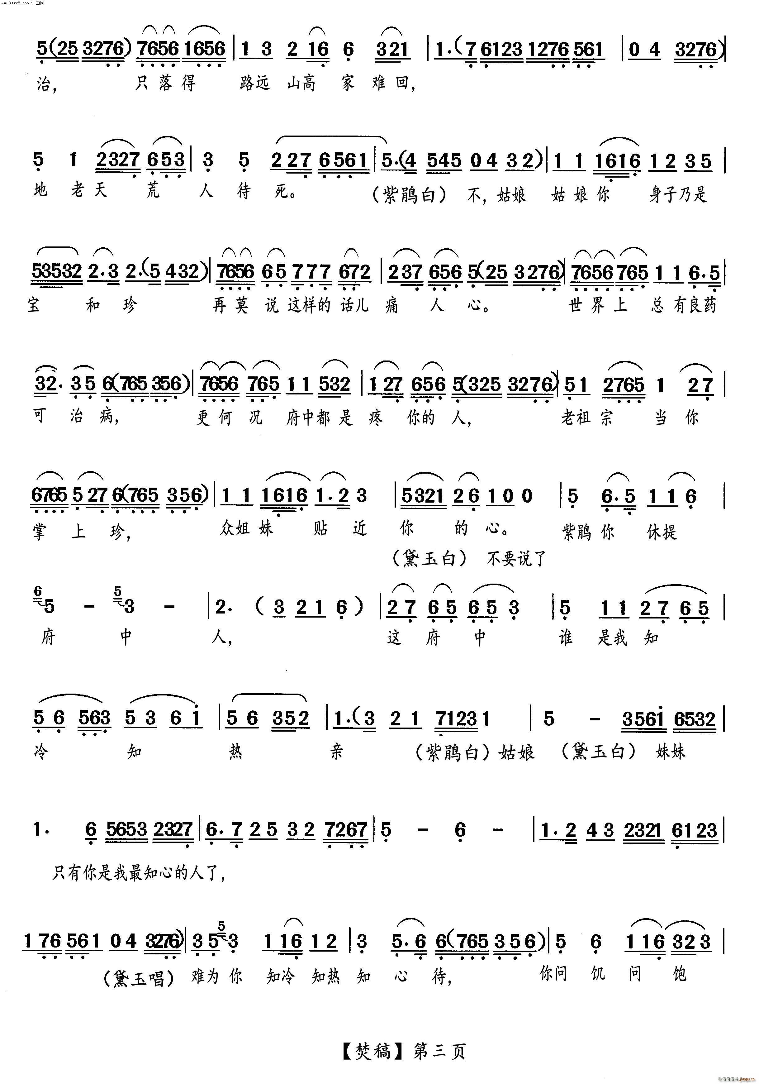 与姑娘情同手足长厮守