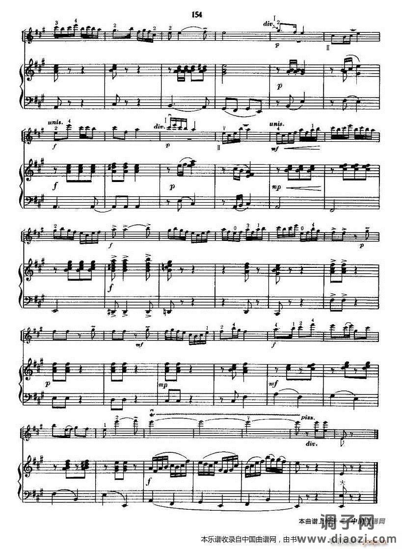 新战士的喜悦（小提琴齐奏 手风琴伴奏）