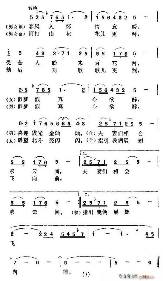 电影《北斗》插曲（4首）