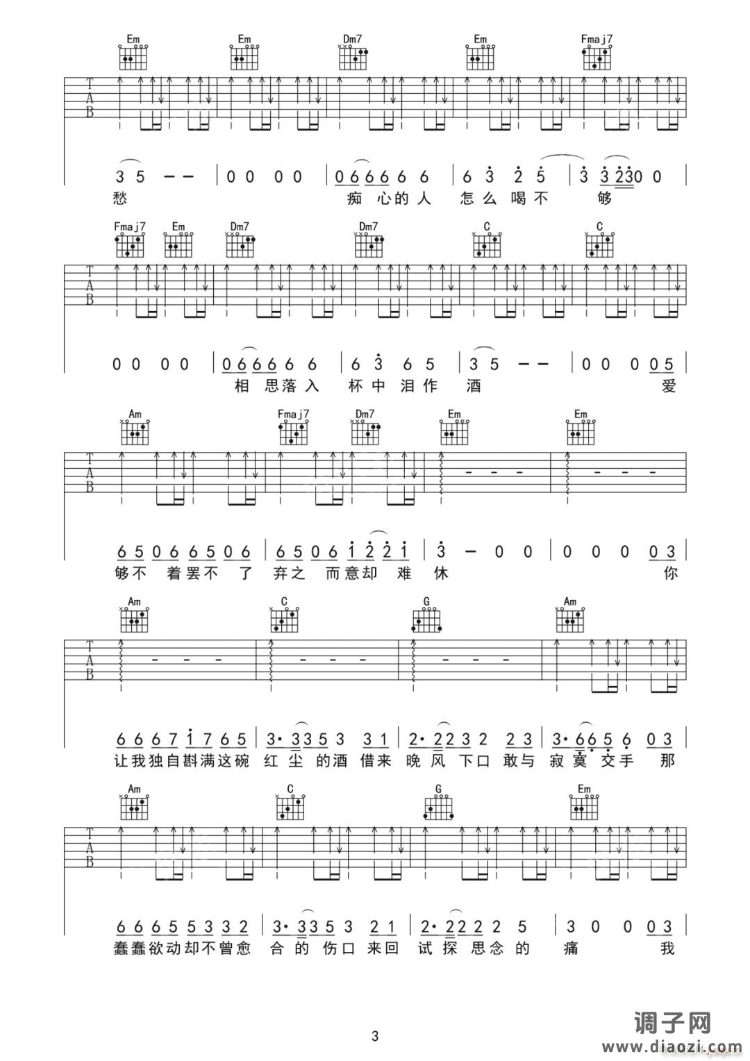 不甘 （ 弦子 C调原版编配）