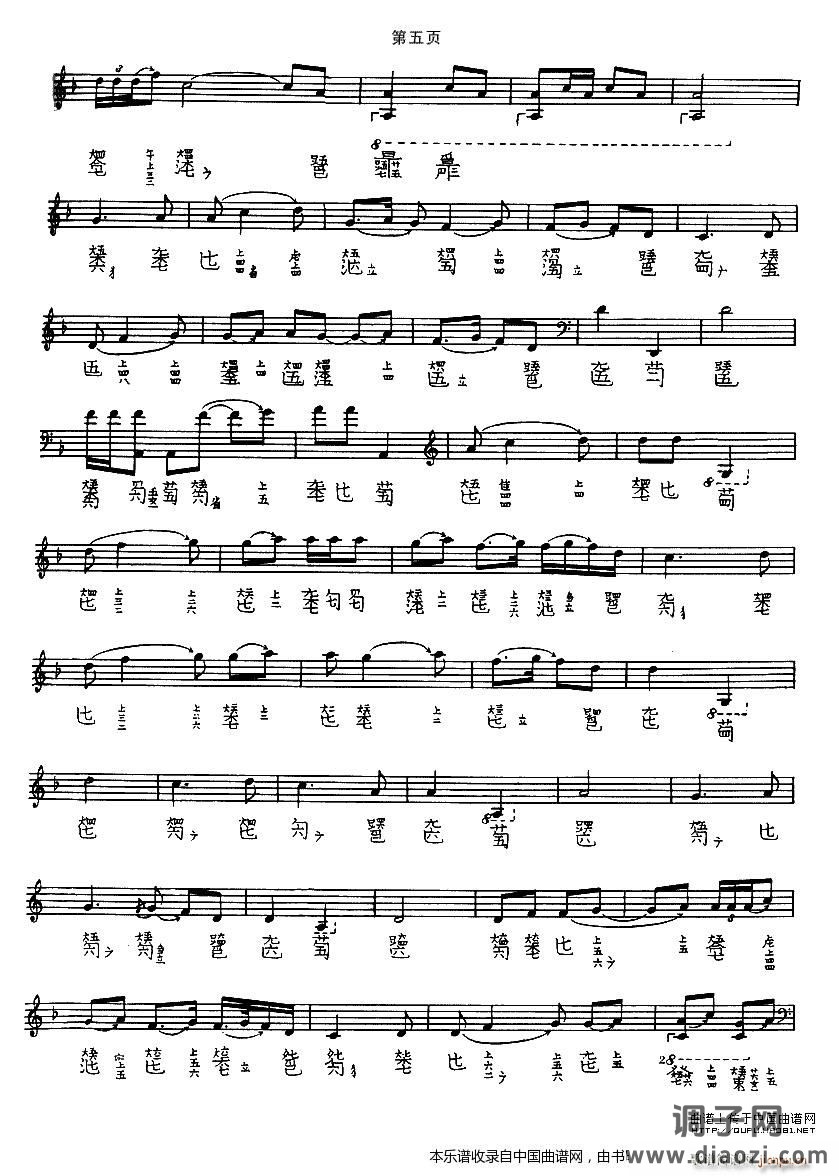 乌夜啼（古琴谱）