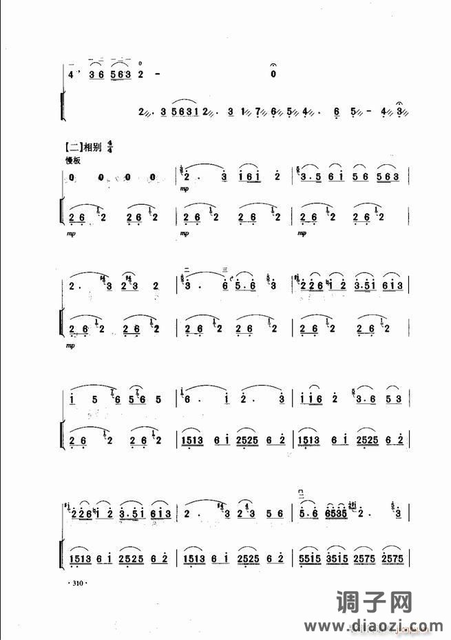 中国二胡名曲集锦南北音乐风格301-343