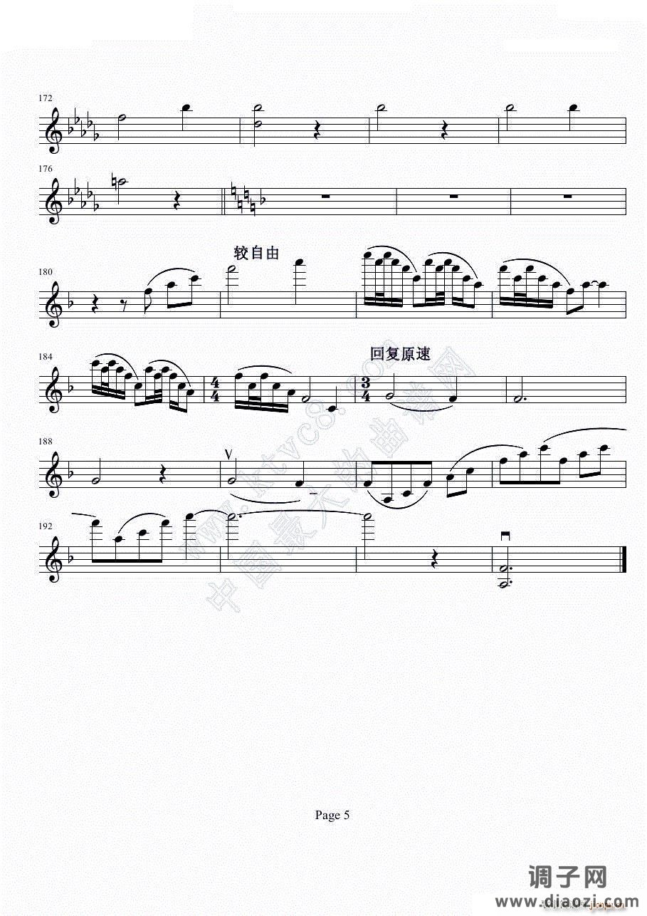 b小调小提琴协奏曲第二乐章