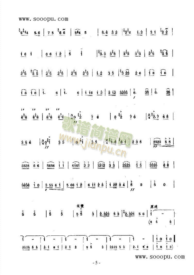 家乡新貌 民乐类 唢呐