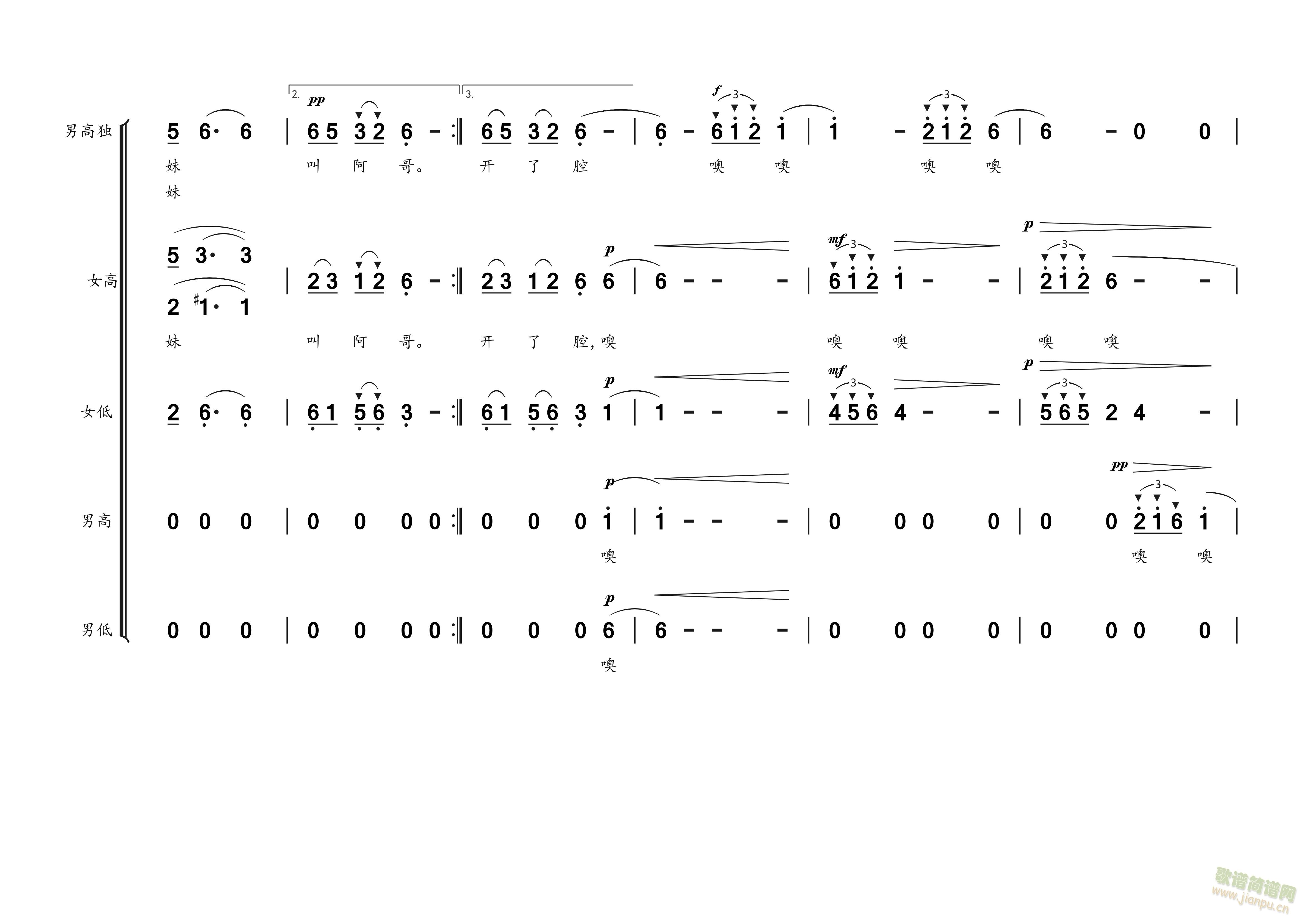小河淌水（无伴奏合唱谱）