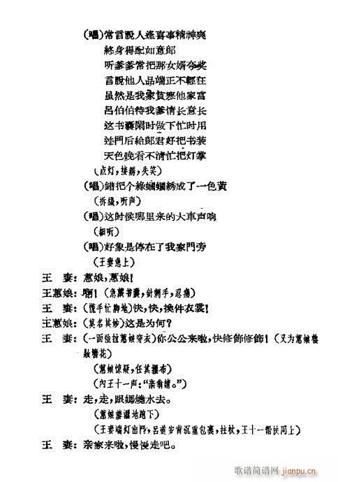 评剧《苦肉状》1-20