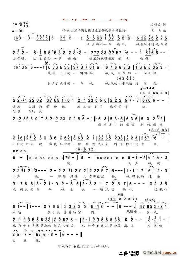 扯开嗓子一声喊