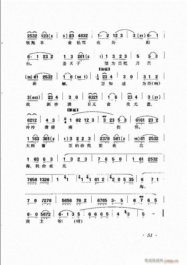 唱腔选集 目录前言1-60