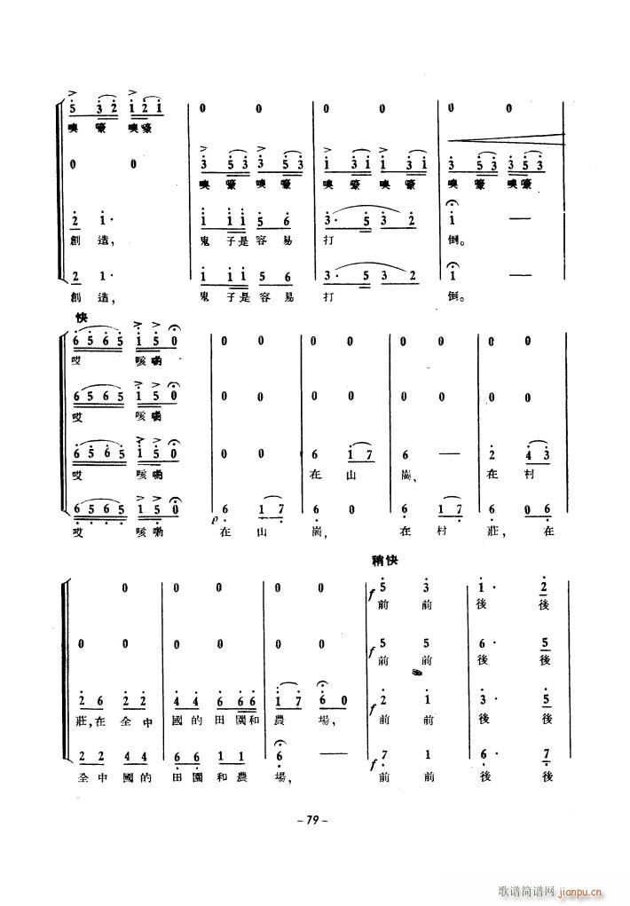 生产运动大合唱（1939年）