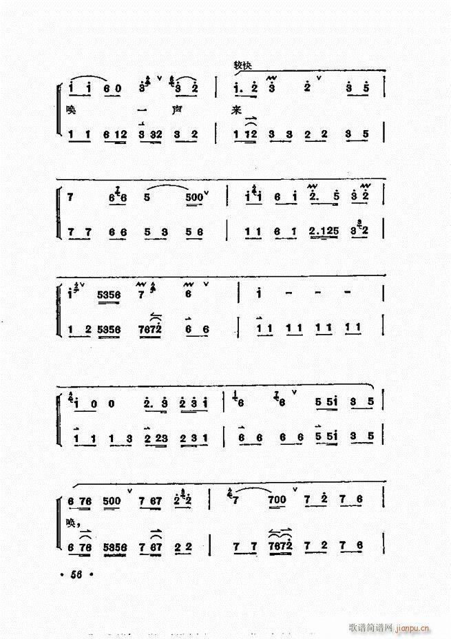 唱腔选集 目录1-60