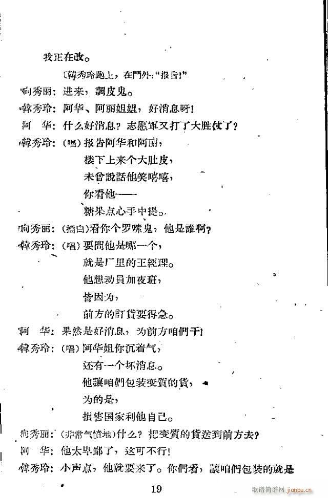 歌剧《向秀丽》含全谱1-30