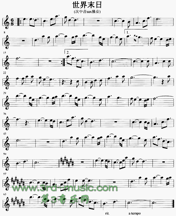 世界末日[萨克斯谱]