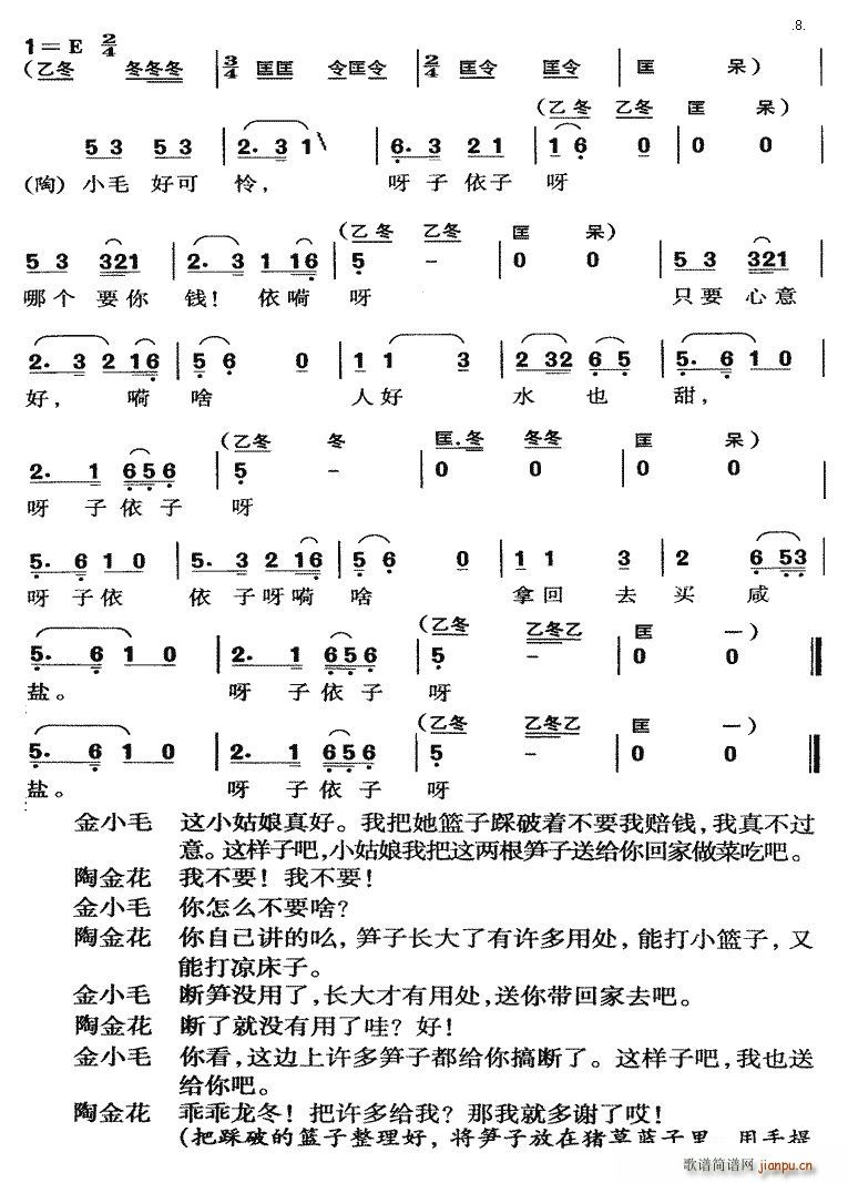黄梅戏小型剧《打猪草》08