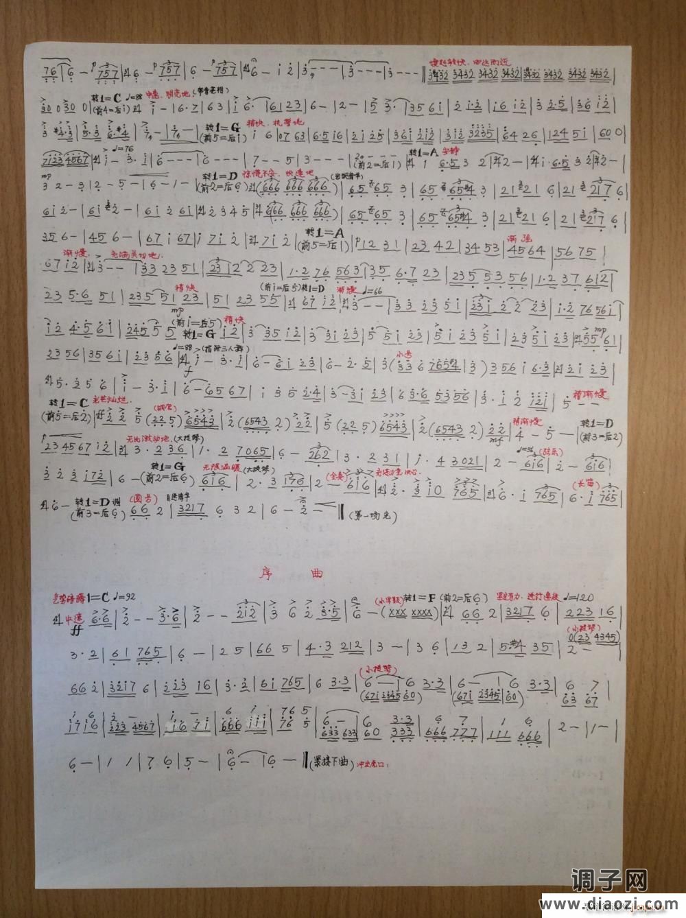 红色娘子军 第一场主旋