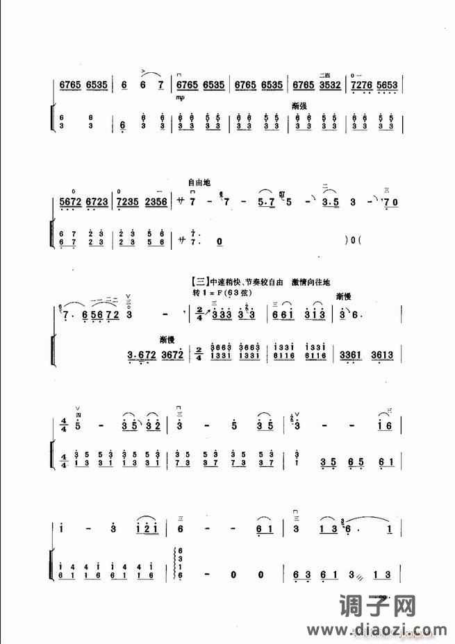 中国二胡名曲集锦南北音乐风格 61-120