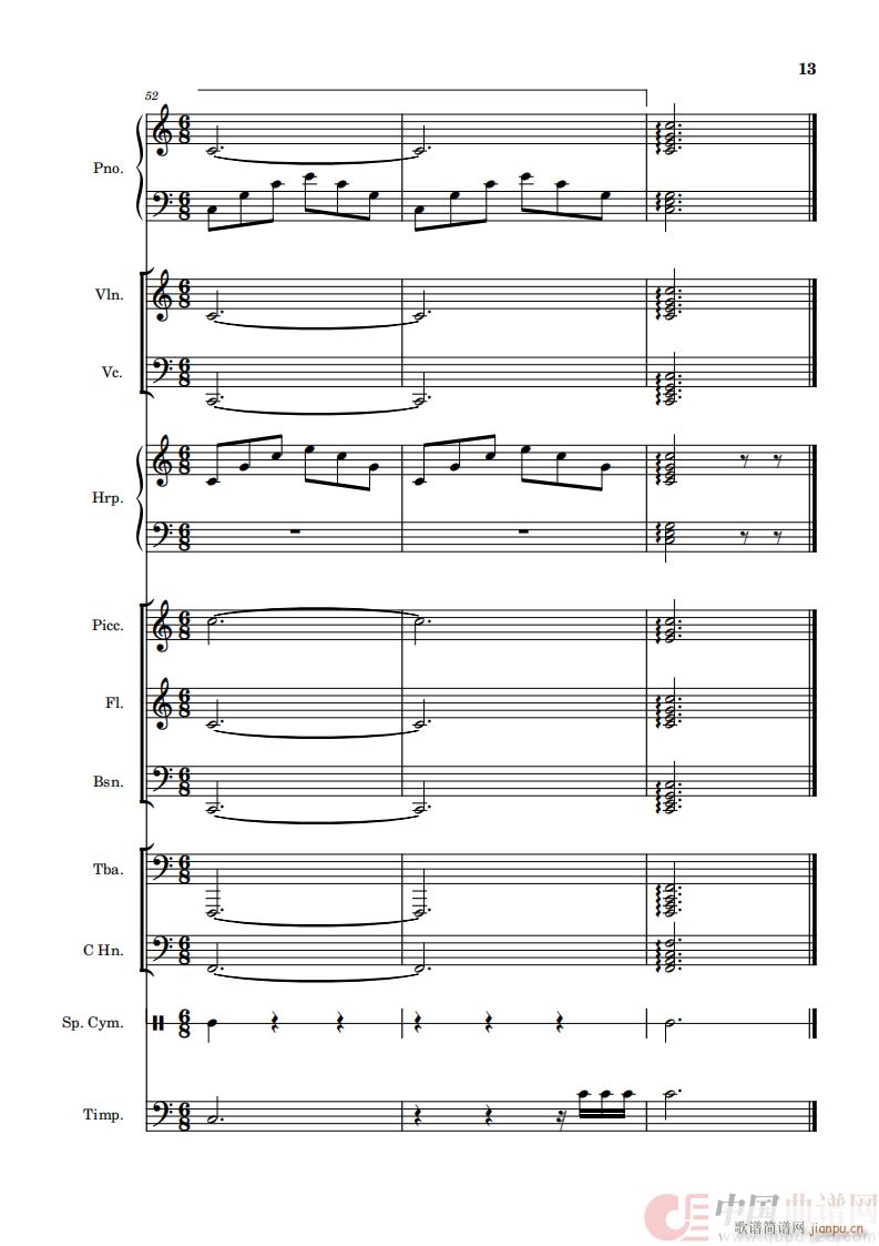 我和我的祖国（钢琴协奏曲）