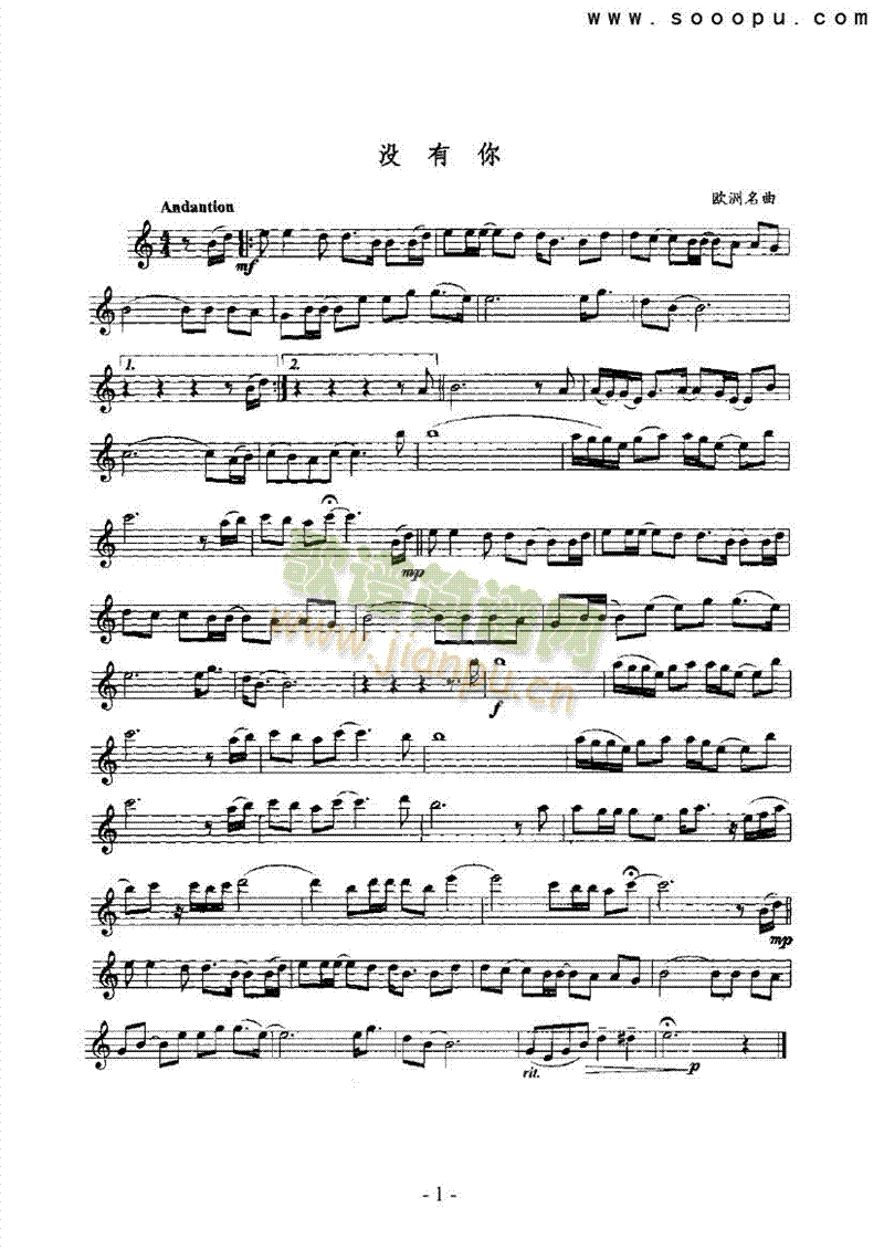 没有你 管乐类 萨克斯管