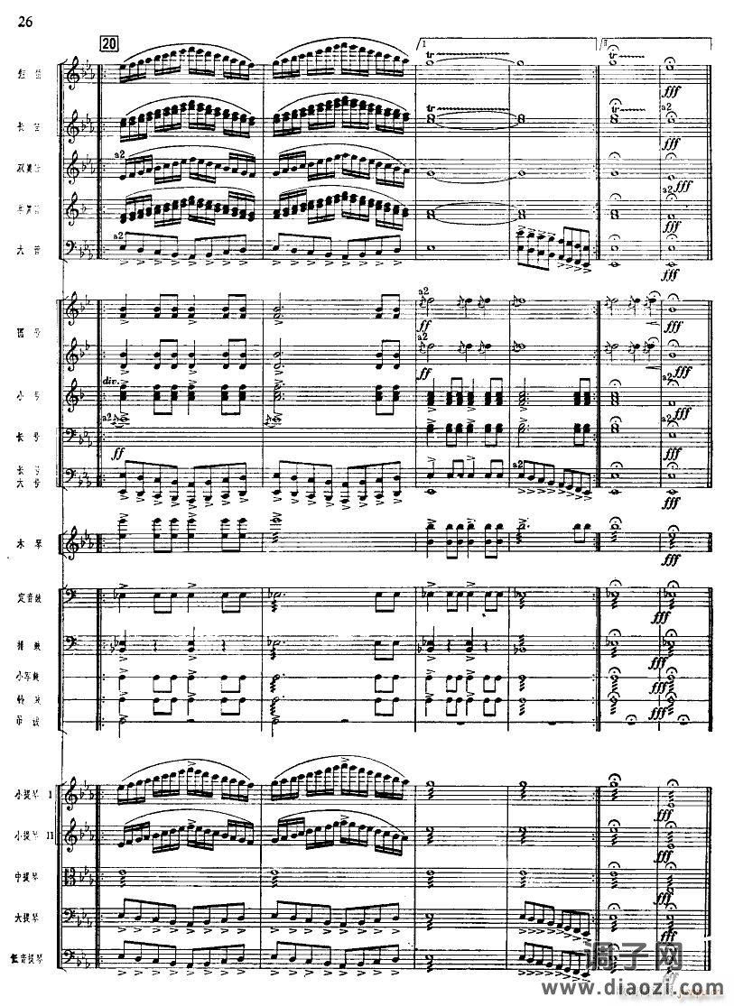 北京喜讯到边寨(管弦乐 )26