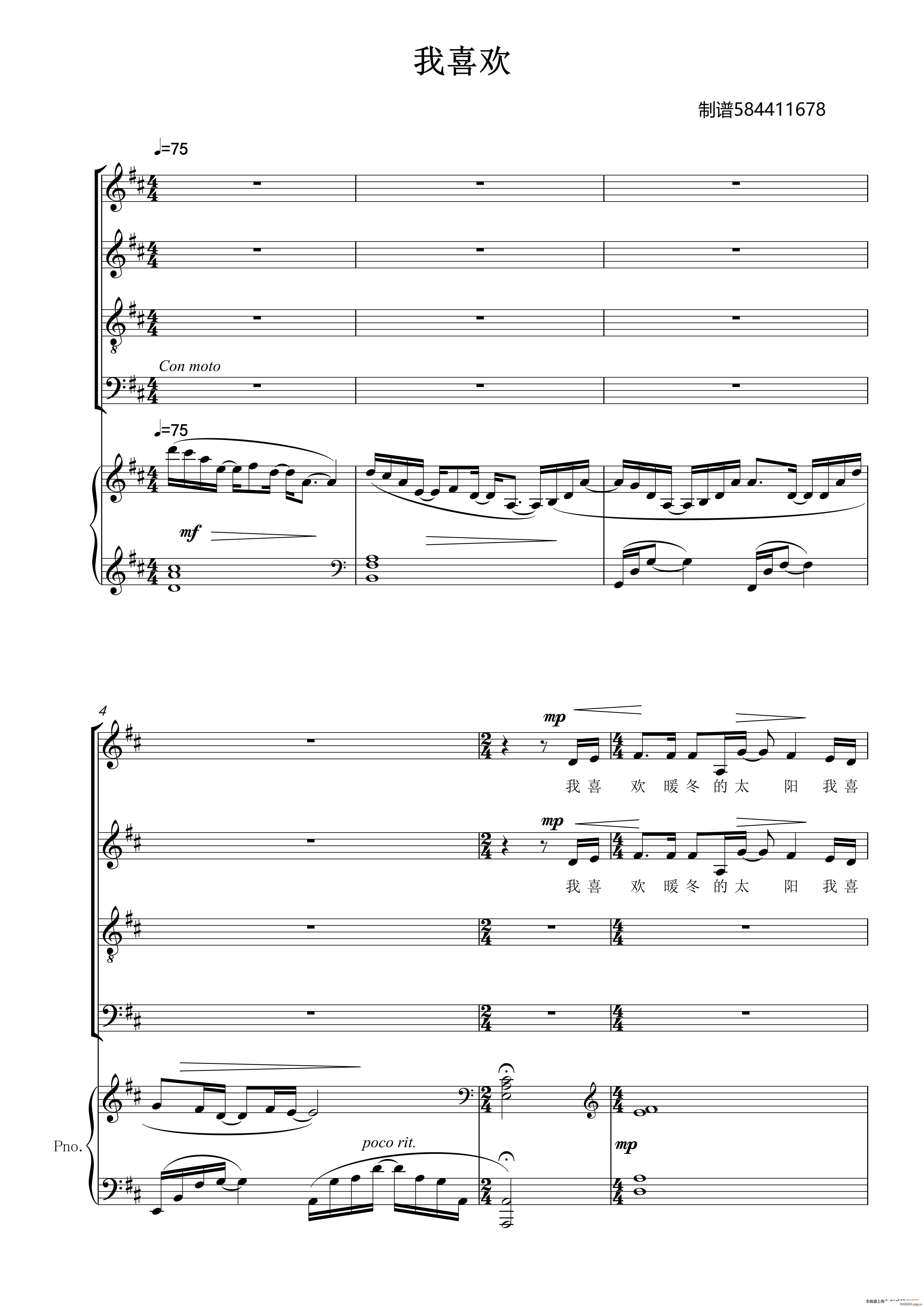 我喜欢混声合唱谱