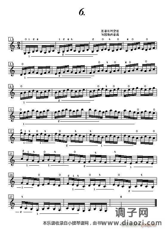 小提琴手指练习