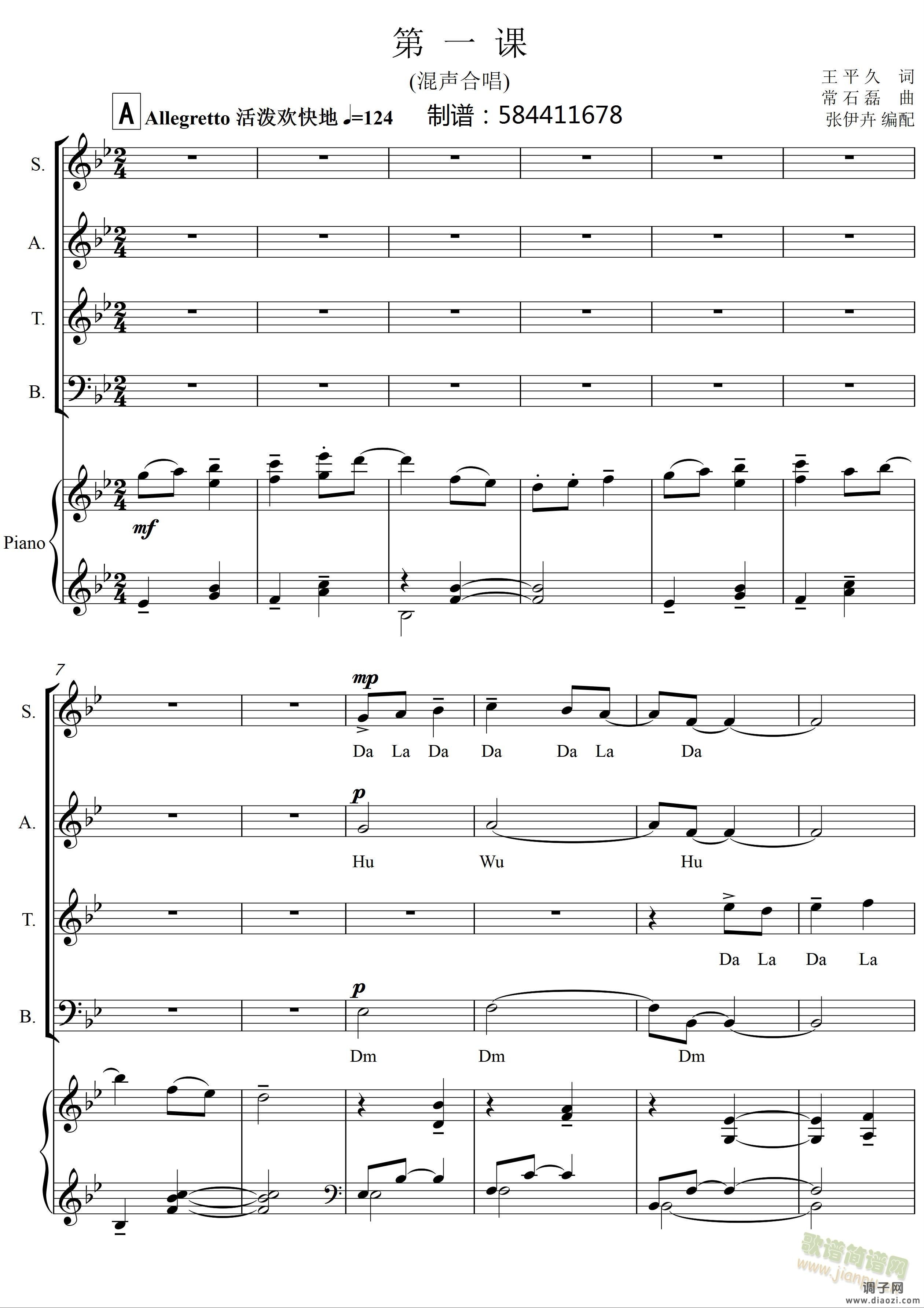 第一课合唱谱-混声合唱