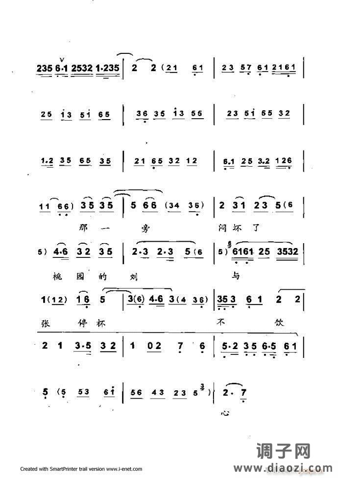 中华京剧名段集粹 121-180