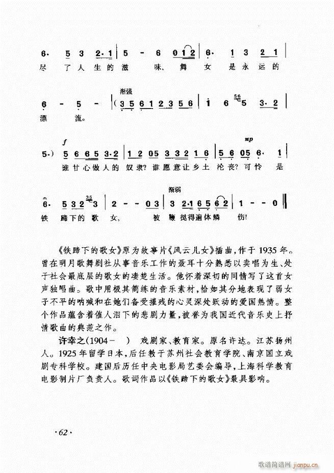 车尔尼手风琴练习曲集 Ⅲ