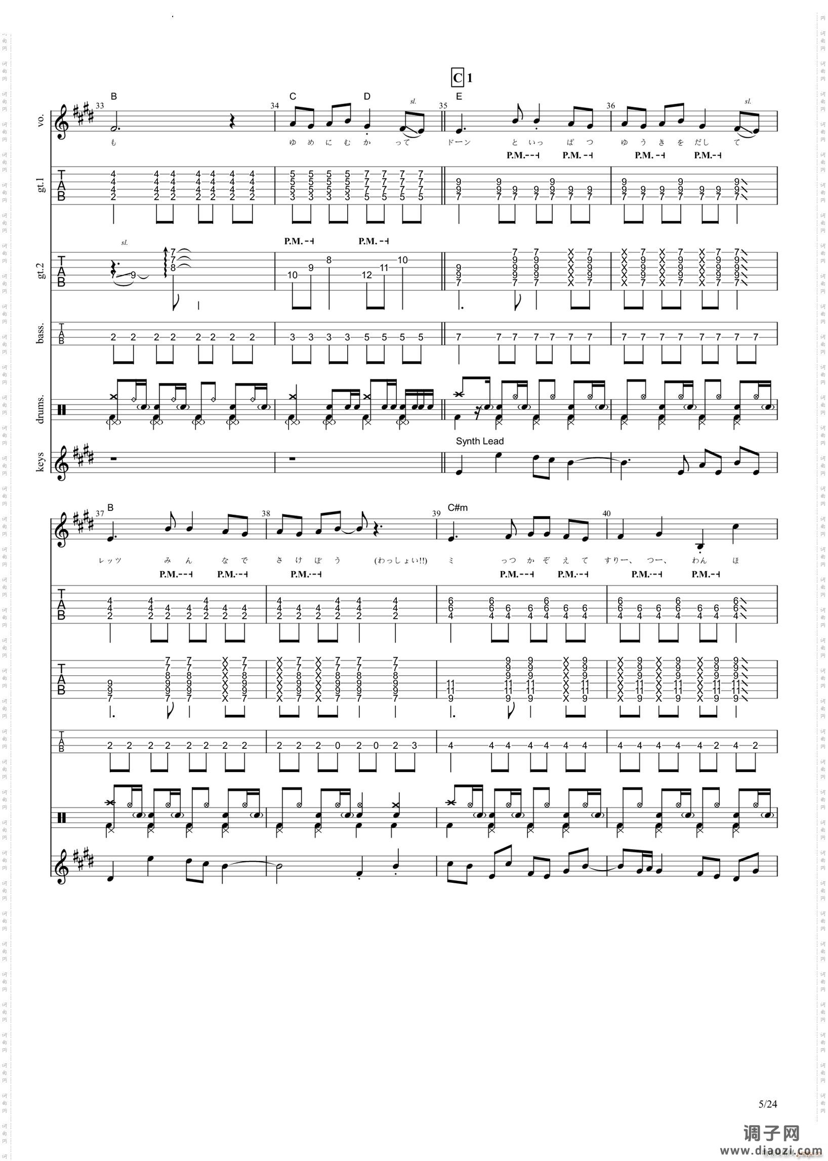 ドレミファSTARS