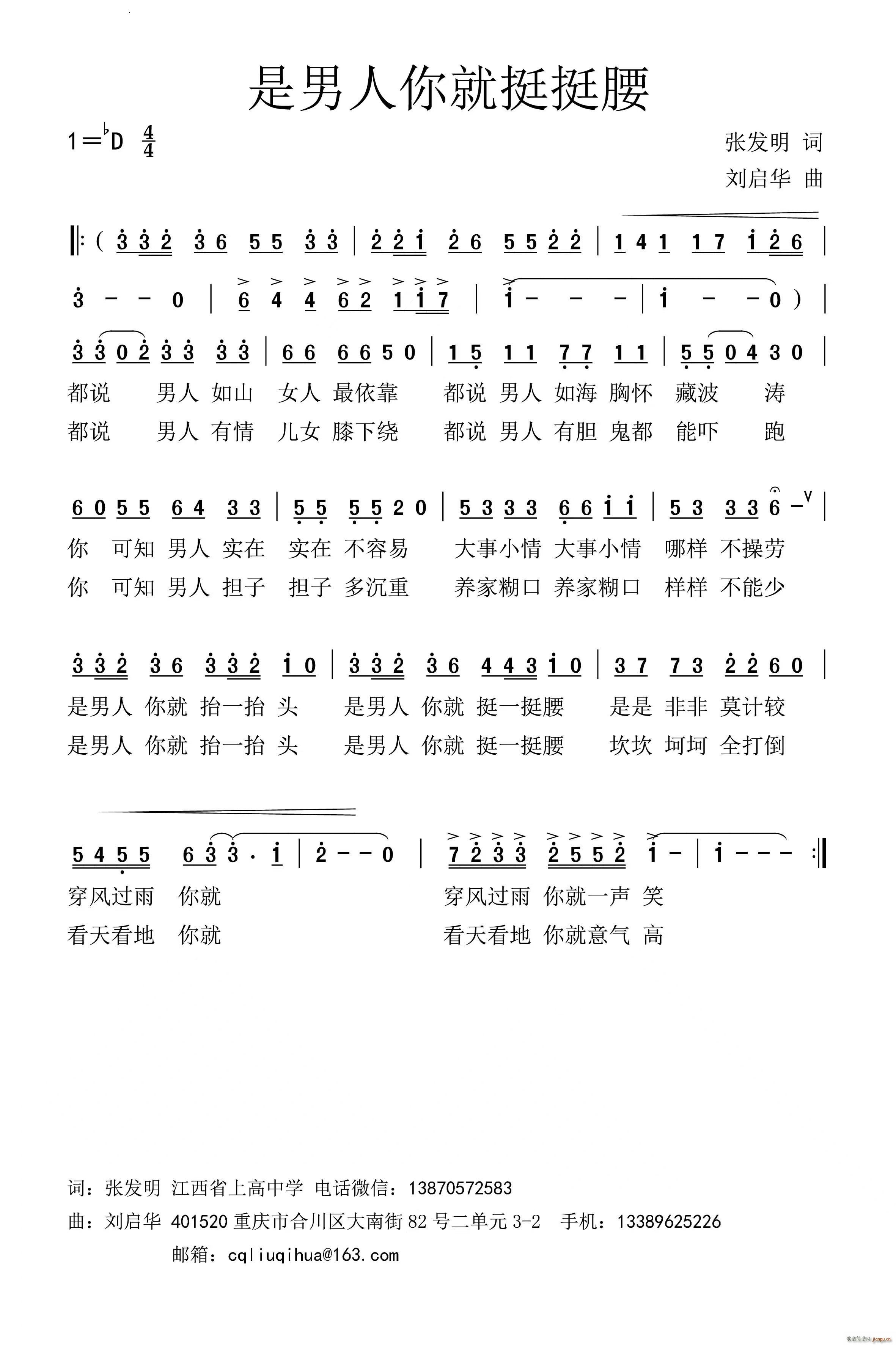 是男人你就挺挺腰