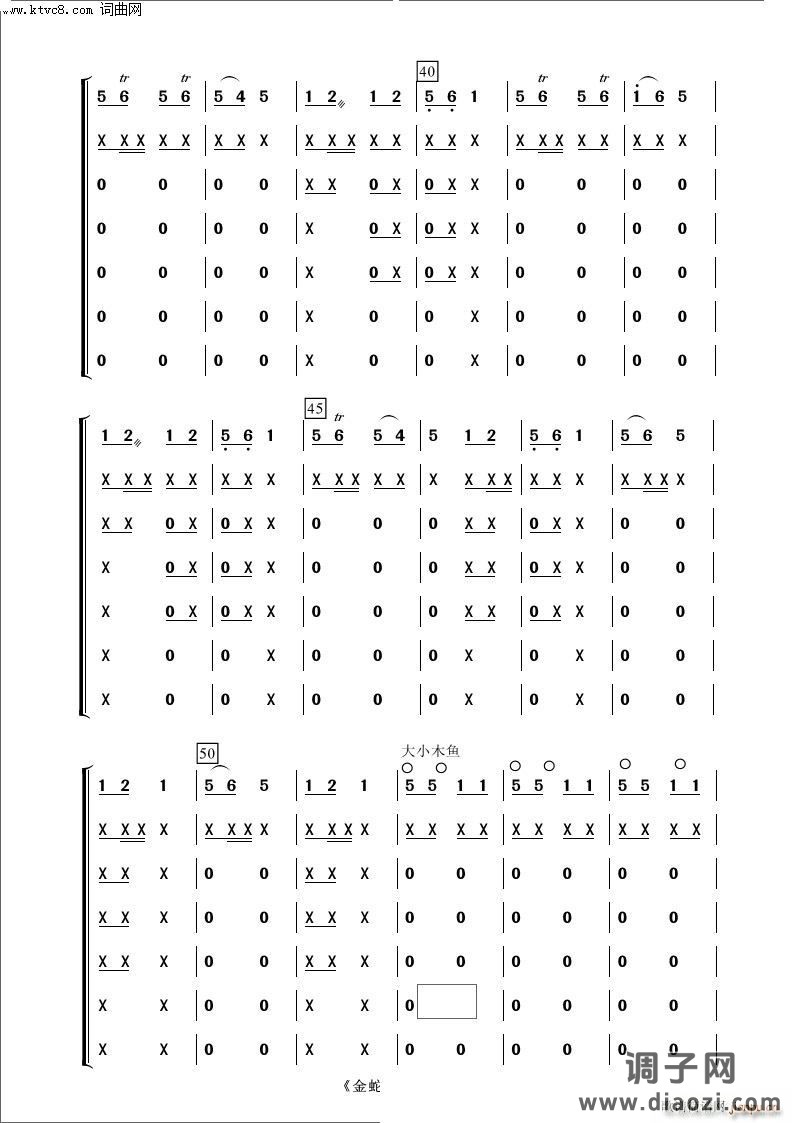 金蛇狂舞(打击乐分谱-常青民乐)