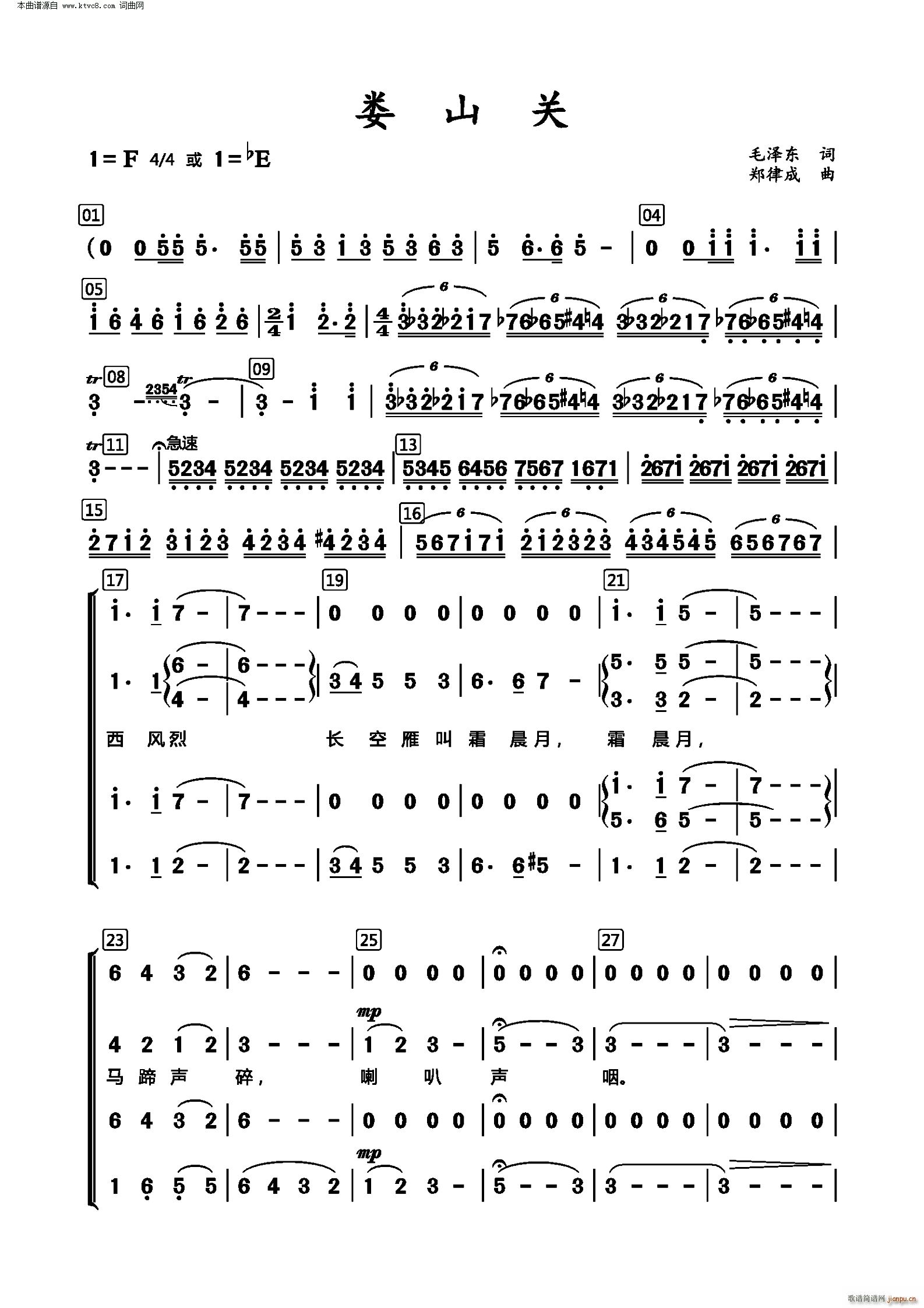 娄山关( 混声合唱 )