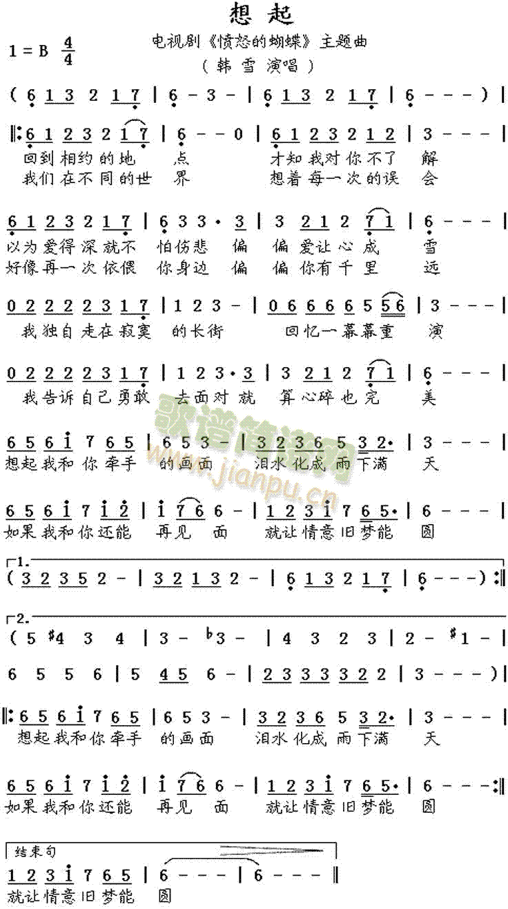 想起(《愤怒的蝴蝶》主题曲)