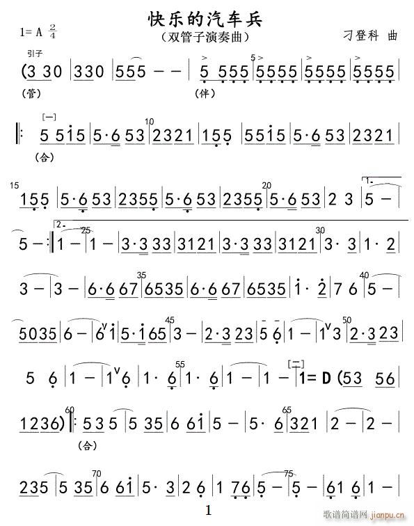 快乐的汽车兵01