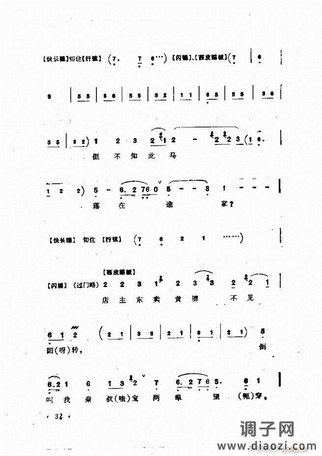 唱腔集 前言目录 1-60