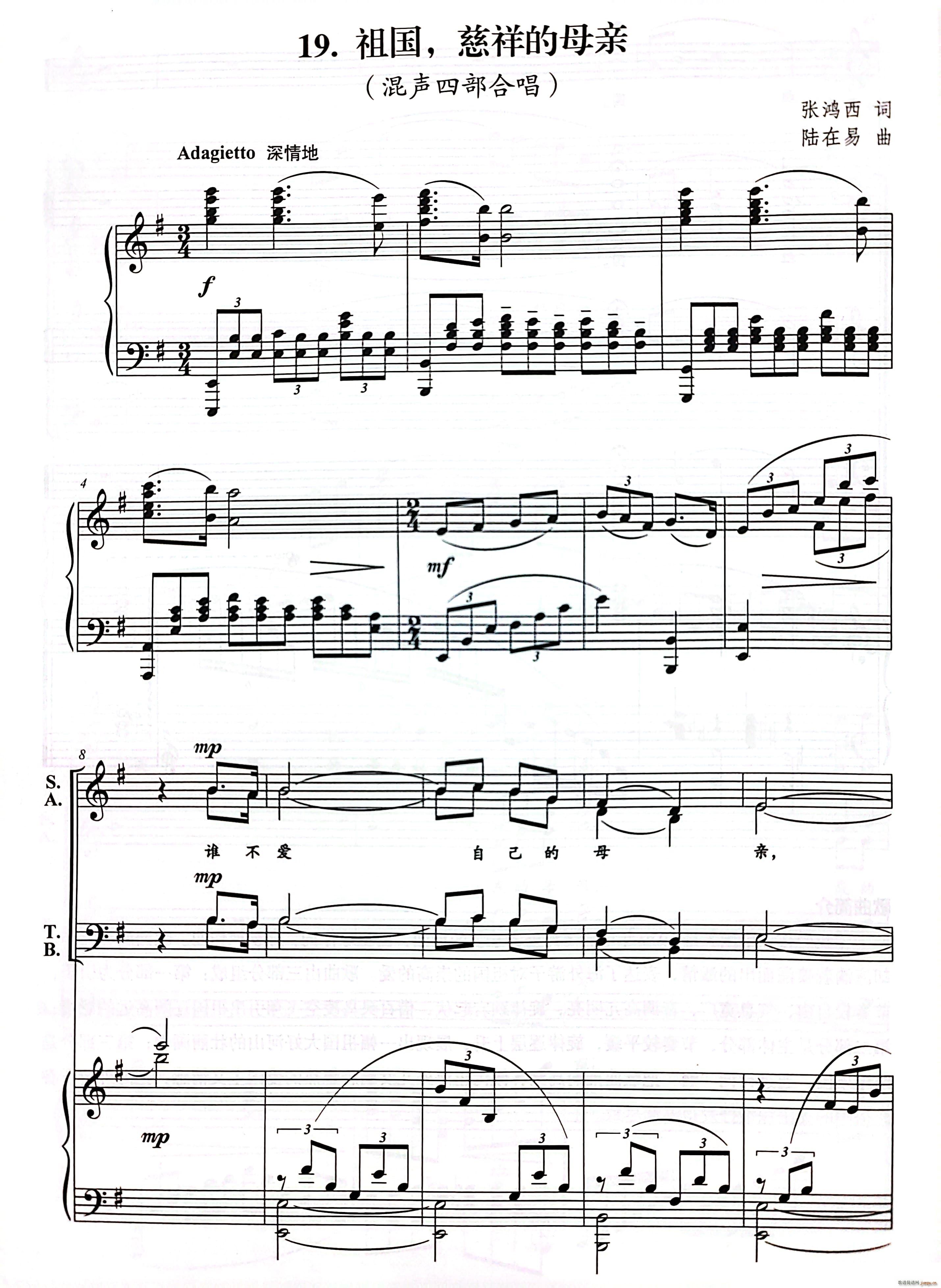 祖国 慈祥的母亲混声四部合唱