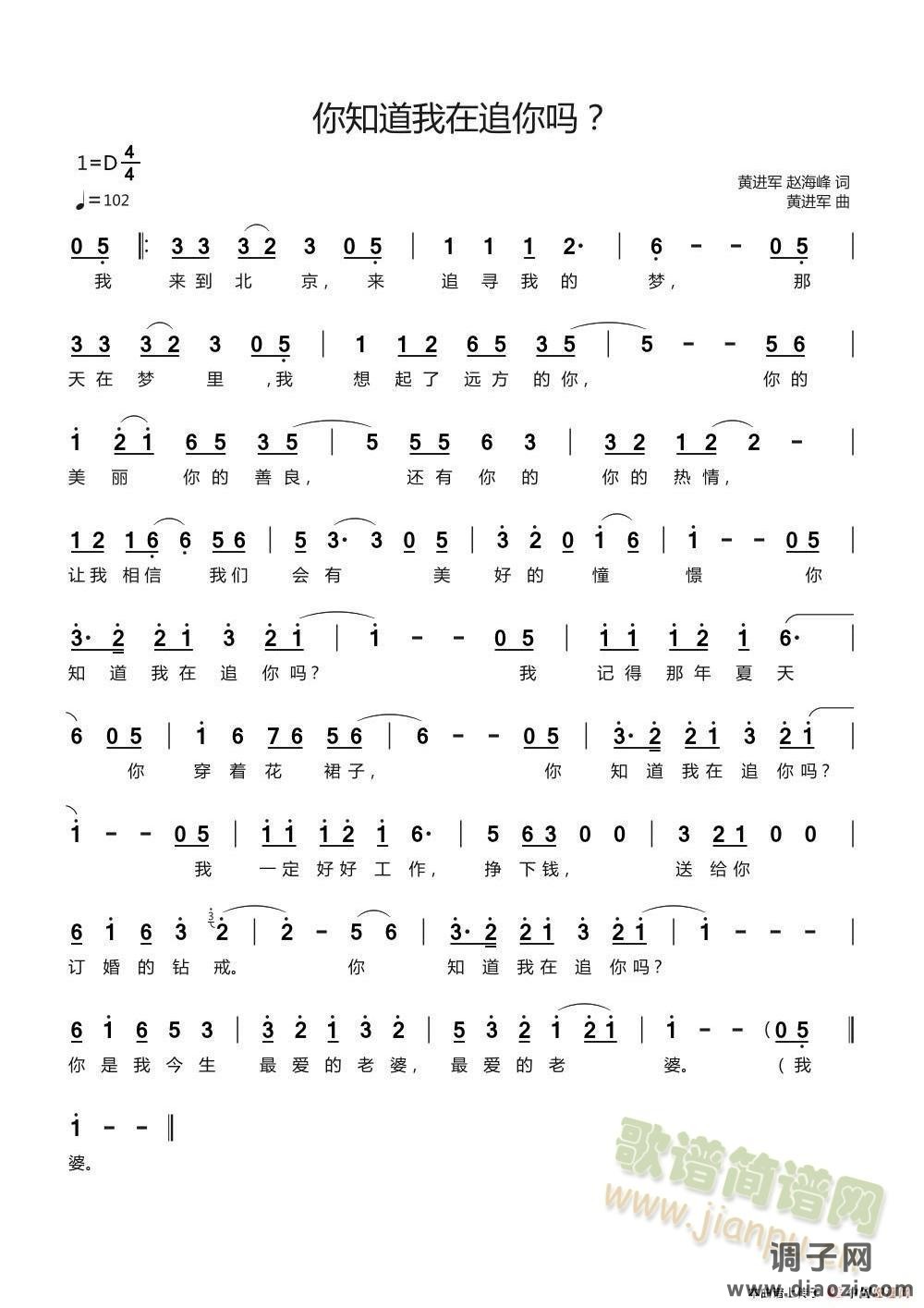 你知道我在追你吗