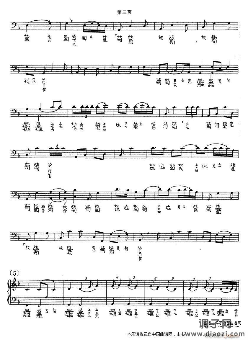 醉渔唱晚（古琴谱、 演奏版）