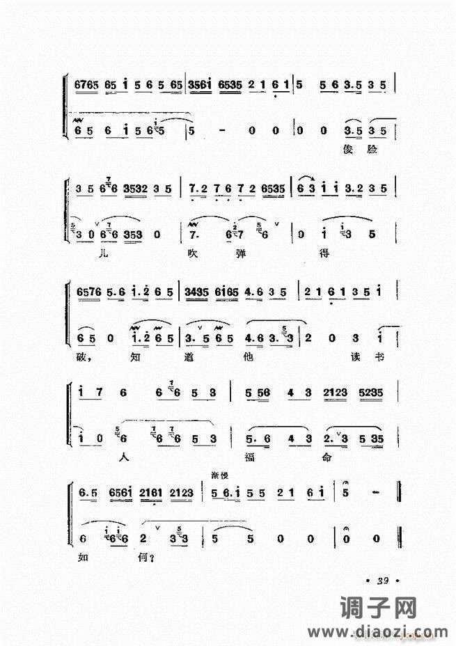 唱腔选集 （增订本）目录 前言 1-60