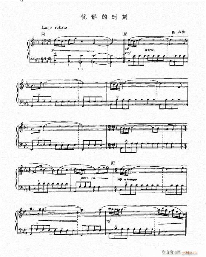 手风琴 忧郁的时候