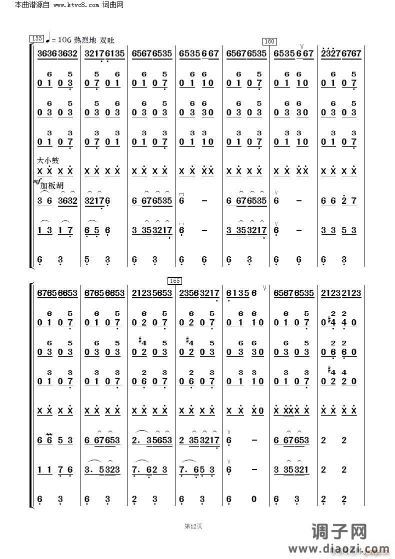 花儿与少年(青海民歌 民乐合奏 )