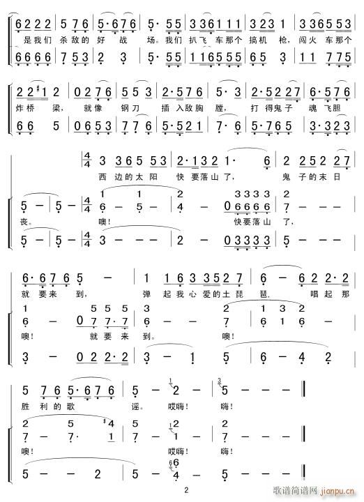 弹起我心爱的土琵琶(合唱)2