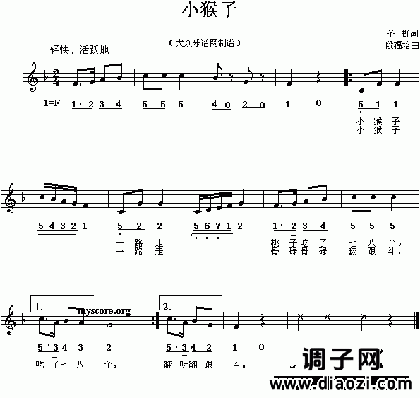 儿童歌曲:小猴子