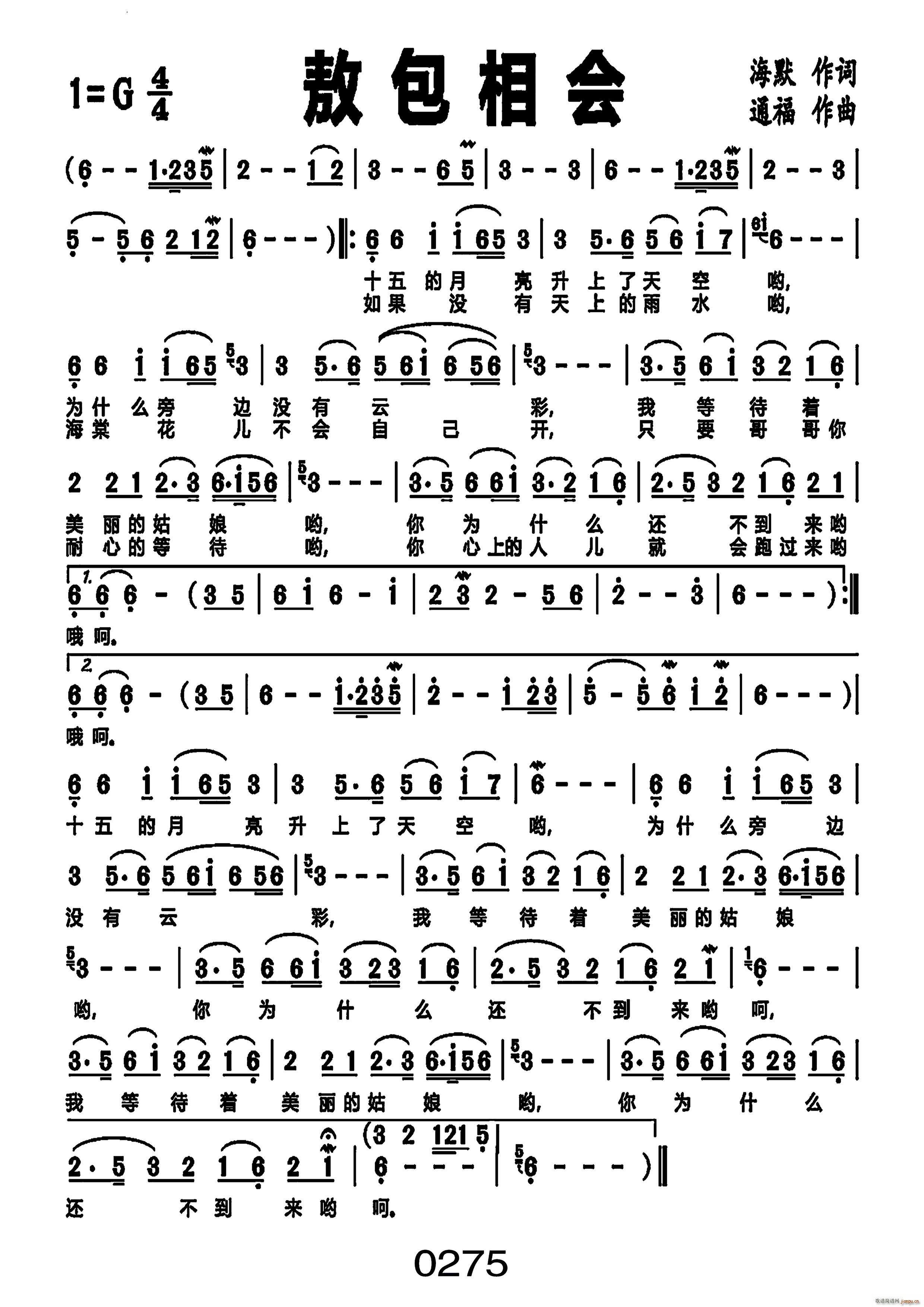 敖包相会编号-033
