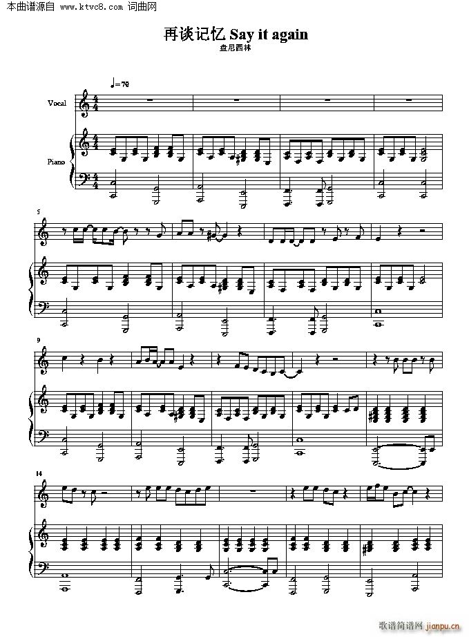 再谈记忆Say It Again