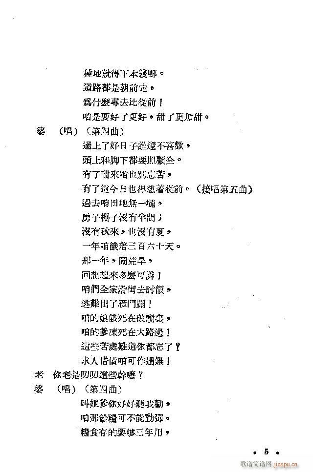 小歌剧《买毛驴》含1-22